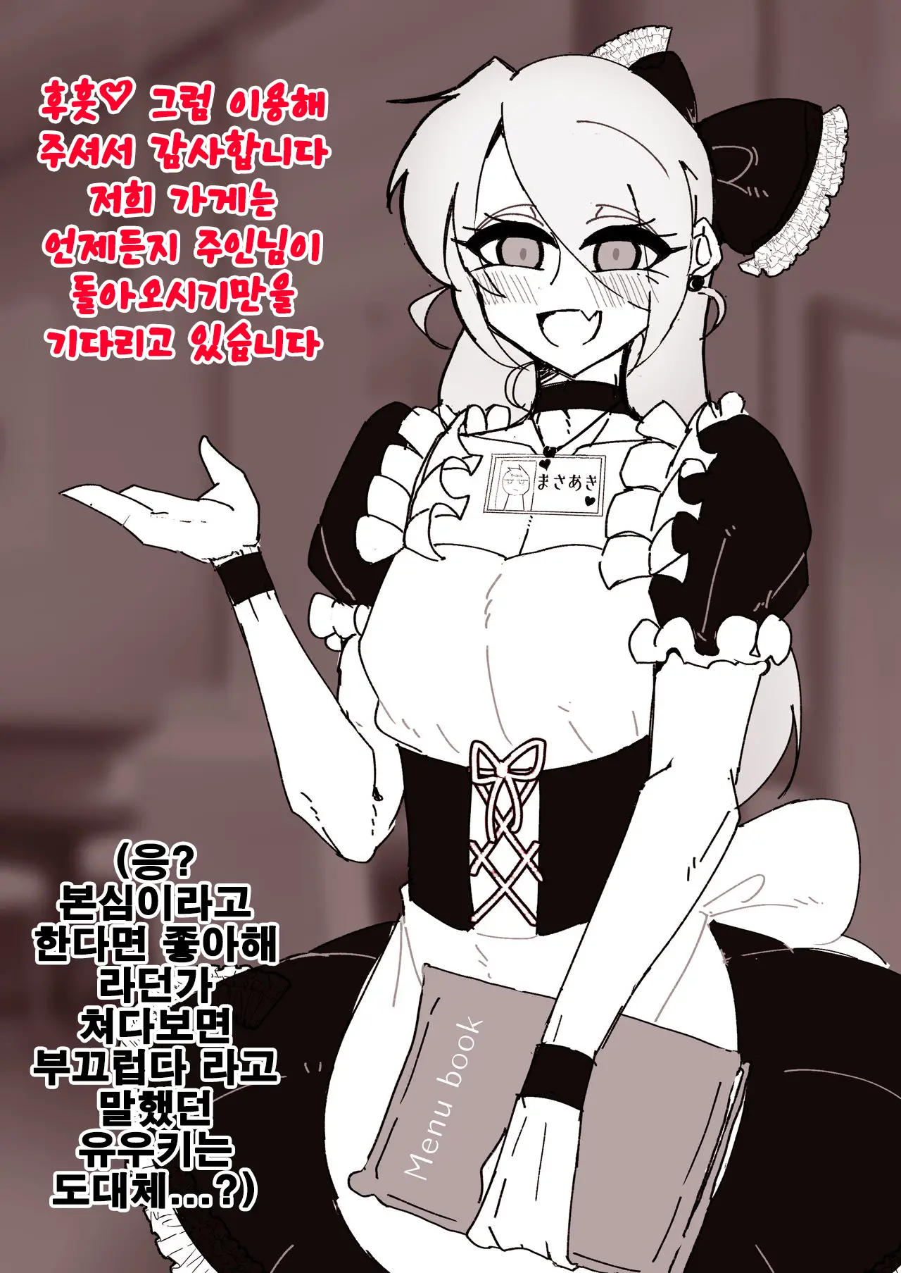 Saimin Otokonoko Kissa